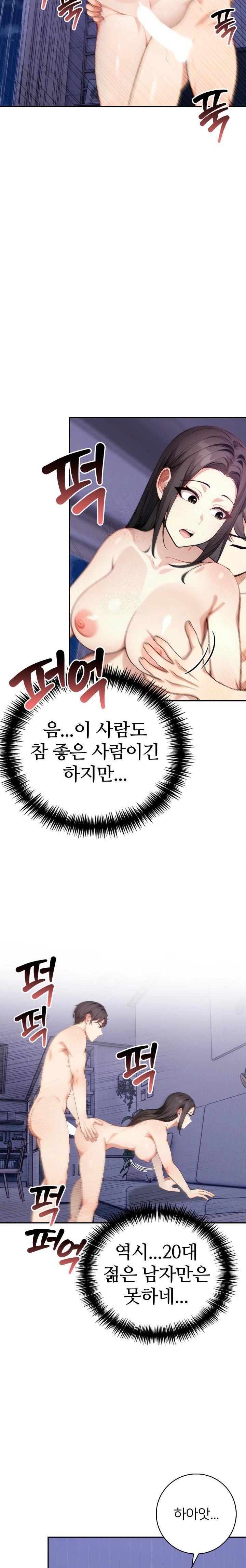 The Glamorous Married Woman Next Door Raw - Chapter 5 Page 15