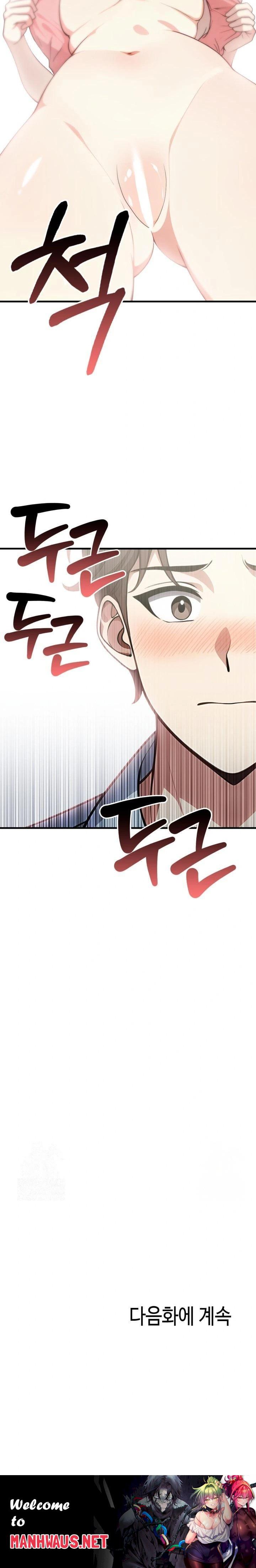 The Glamorous Married Woman Next Door Raw - Chapter 6 Page 23