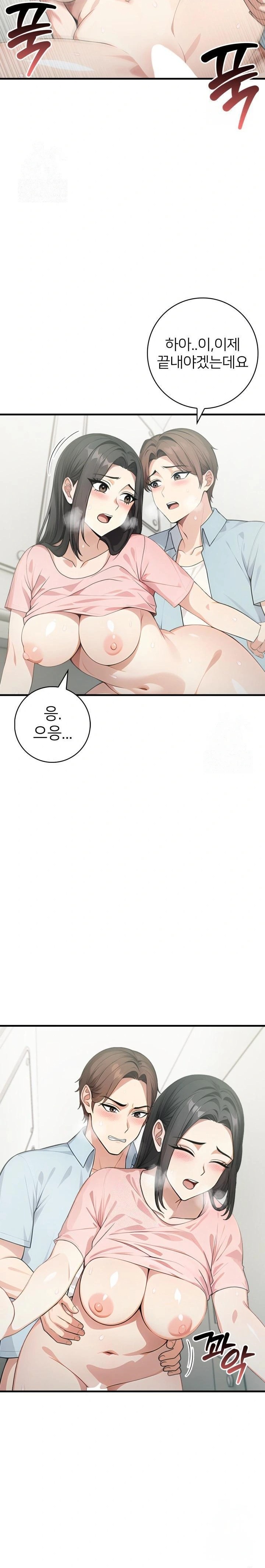 The Glamorous Married Woman Next Door Raw - Chapter 7 Page 10