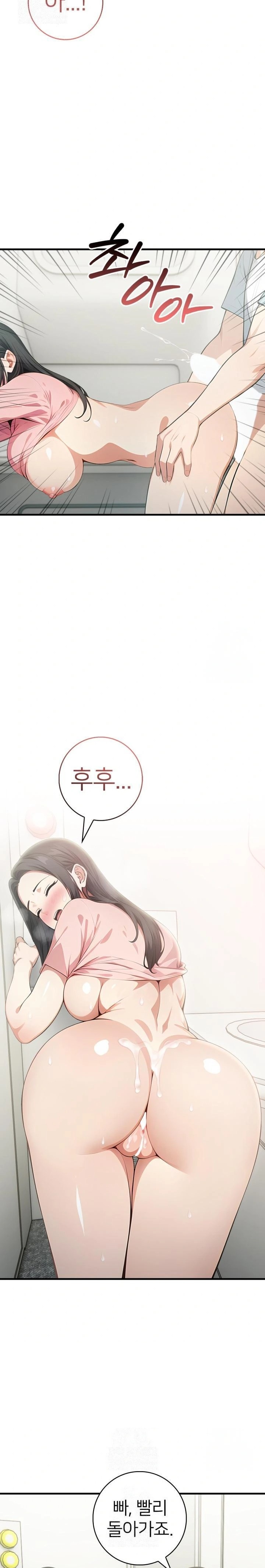 The Glamorous Married Woman Next Door Raw - Chapter 7 Page 12