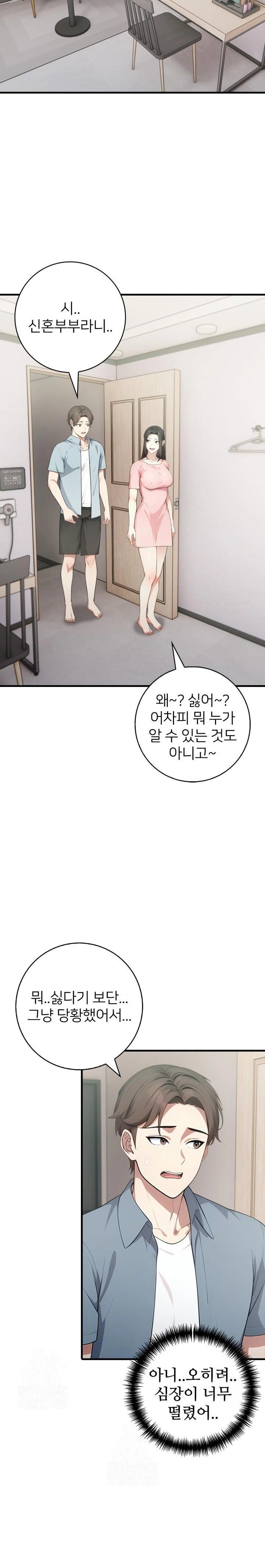 The Glamorous Married Woman Next Door Raw - Chapter 7 Page 17