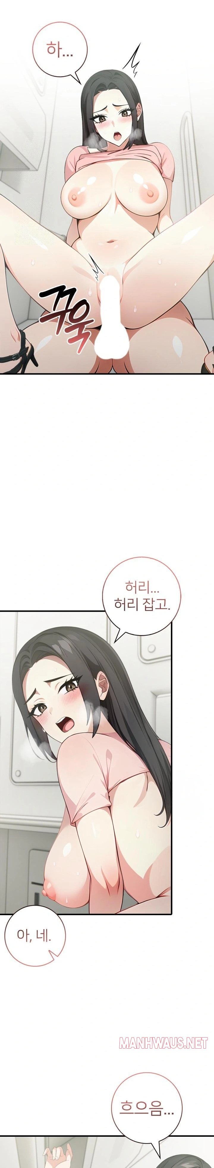 The Glamorous Married Woman Next Door Raw - Chapter 7 Page 5