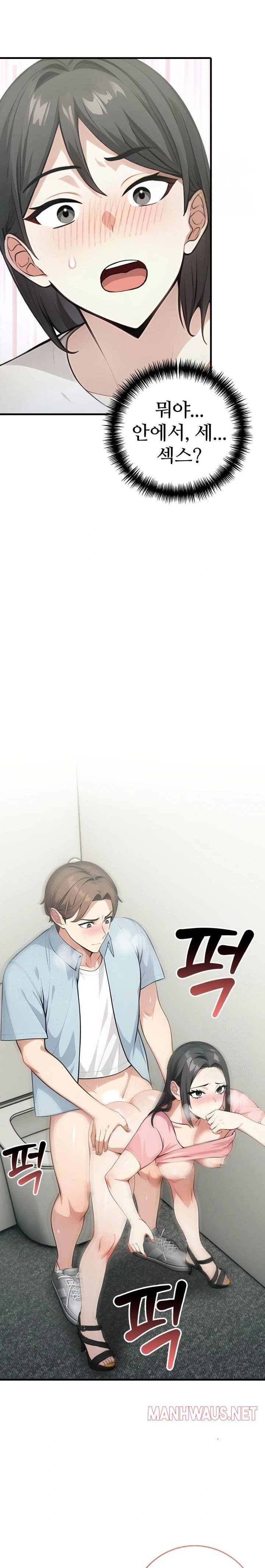 The Glamorous Married Woman Next Door Raw - Chapter 7 Page 8