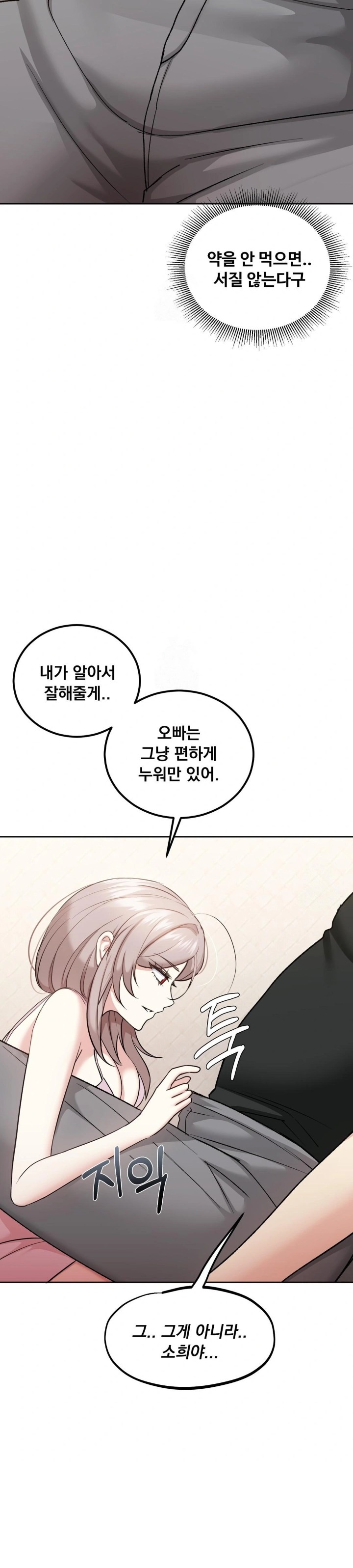 I Can’t Stand It, Sister-in-Law Raw - Chapter 13 Page 19