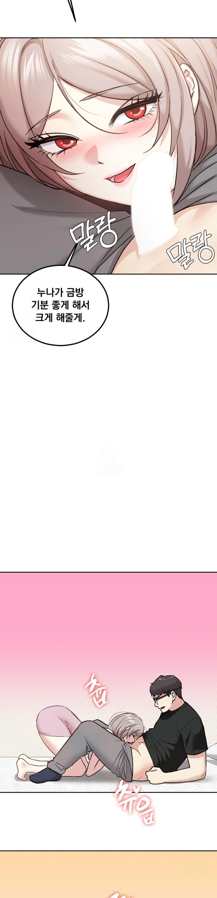 I Can’t Stand It, Sister-in-Law Raw - Chapter 13 Page 21