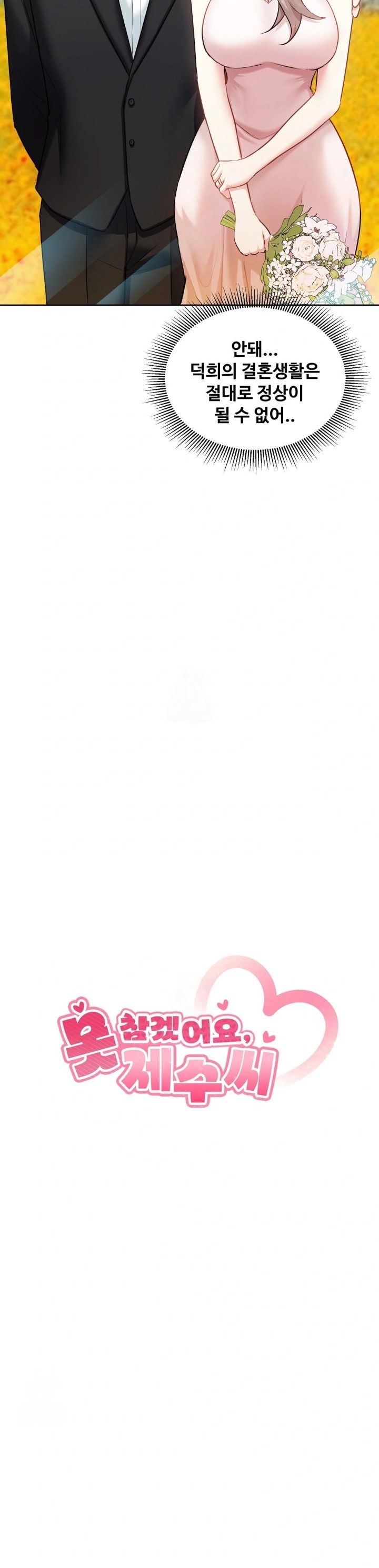 I Can’t Stand It, Sister-in-Law Raw - Chapter 13 Page 4