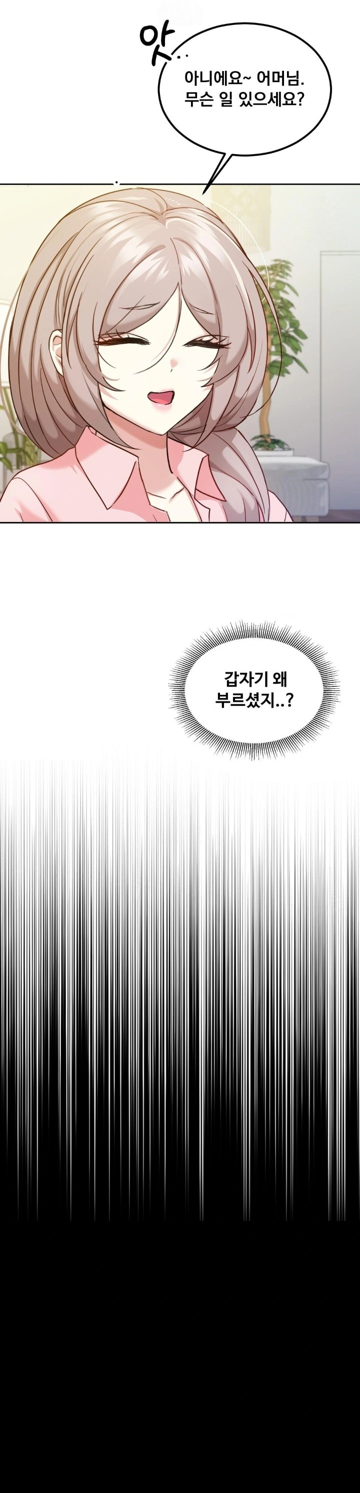 I Can’t Stand It, Sister-in-Law Raw - Chapter 13 Page 6