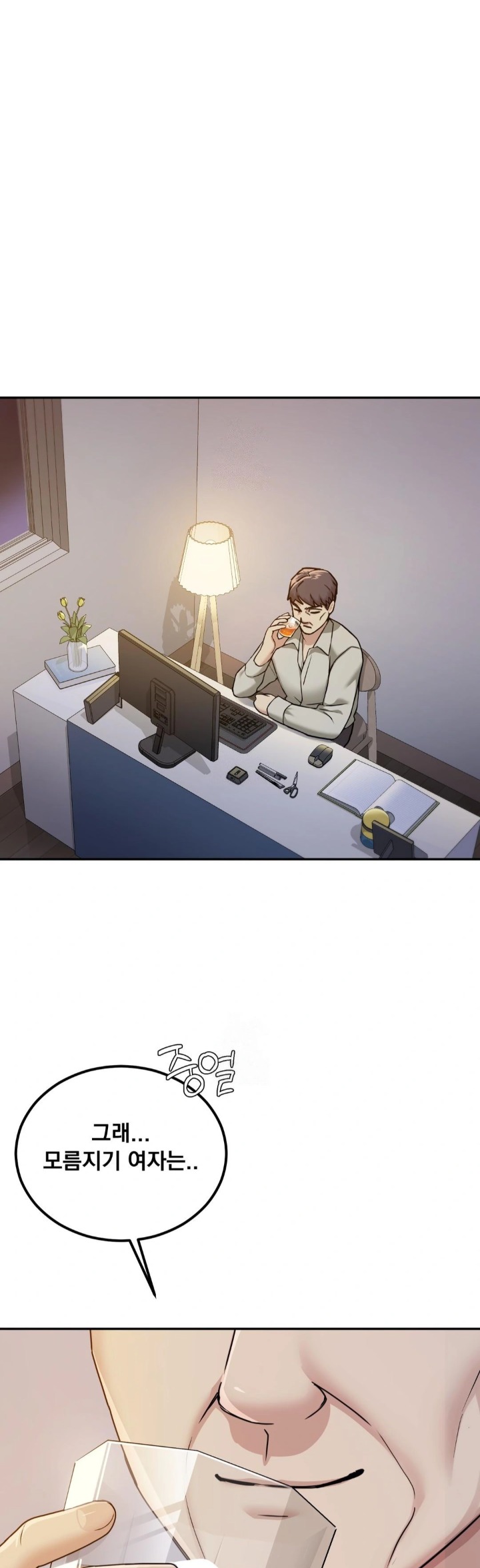 I Can’t Stand It, Sister-in-Law Raw - Chapter 14 Page 1