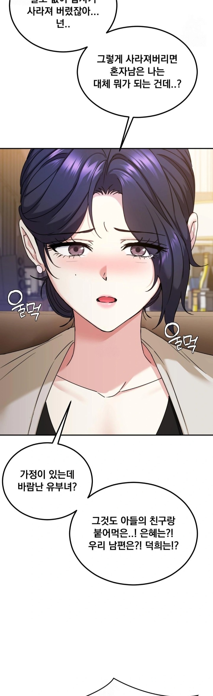 I Can’t Stand It, Sister-in-Law Raw - Chapter 14 Page 19