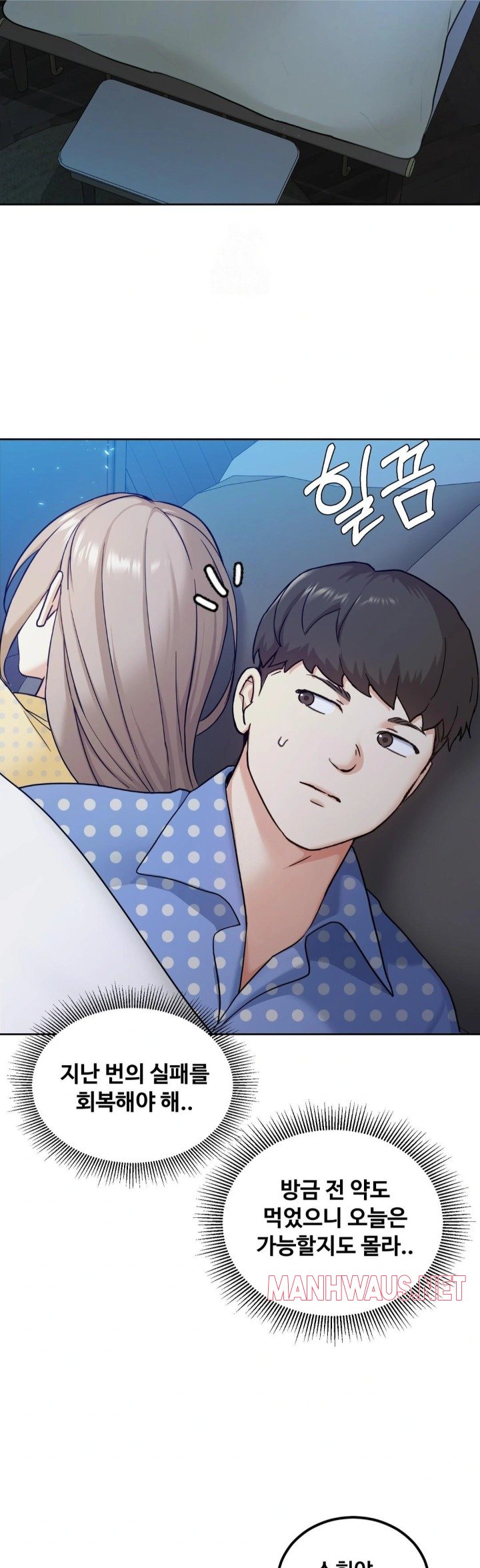 I Can’t Stand It, Sister-in-Law Raw - Chapter 14 Page 8