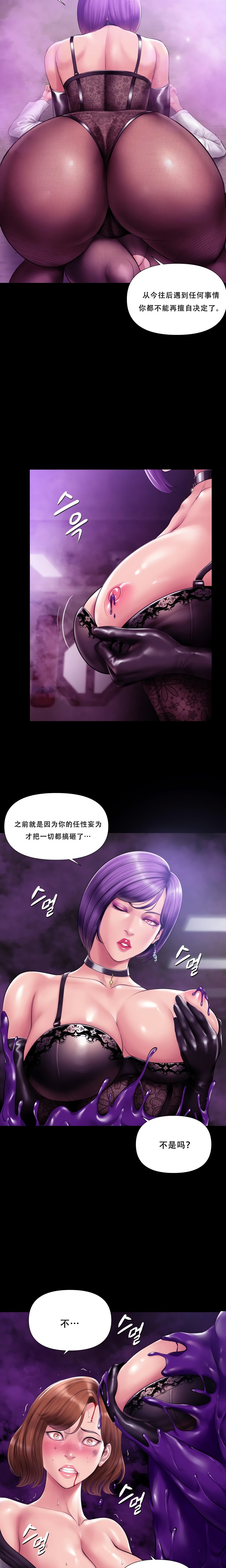 Smoking Hypnosis - Chapter 32 Page 17