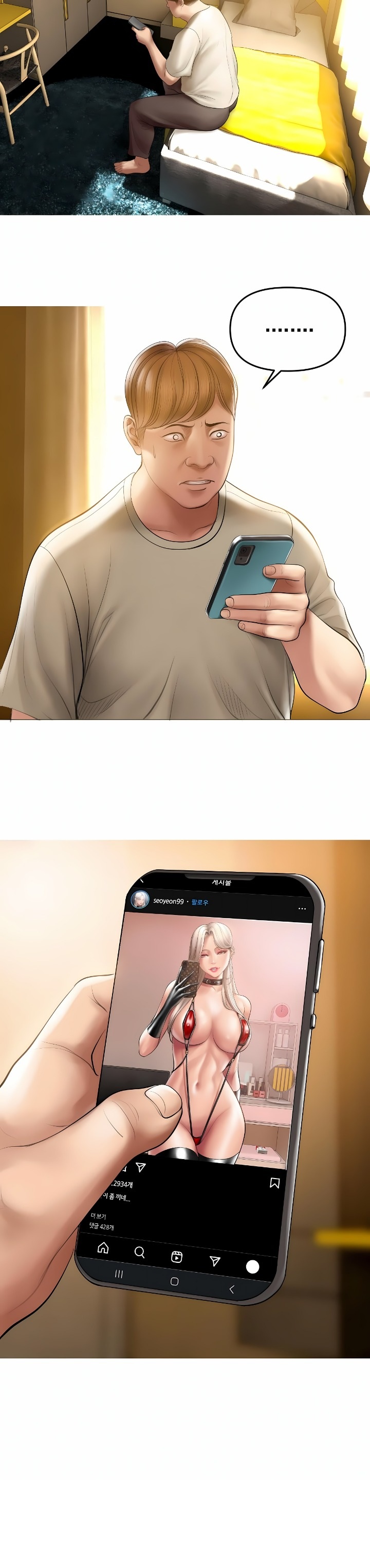 Smoking Hypnosis - Chapter 9 Page 23