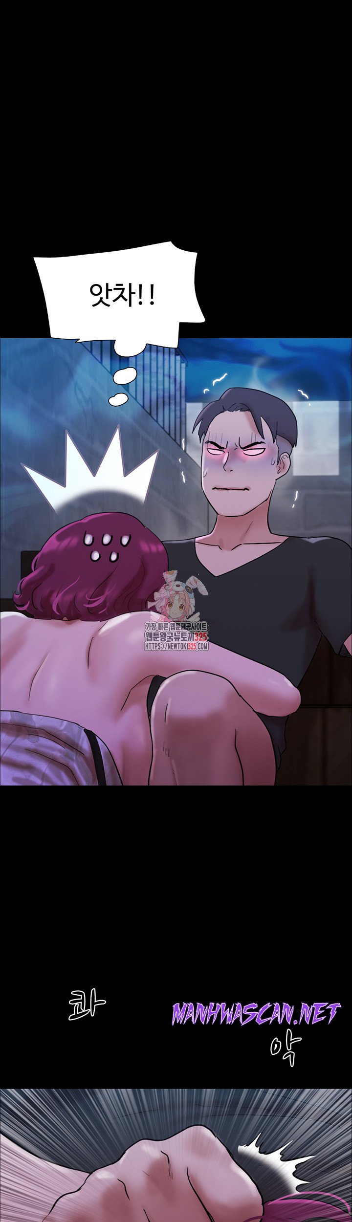 Not to be Missed Raw - Chapter 45 Page 1