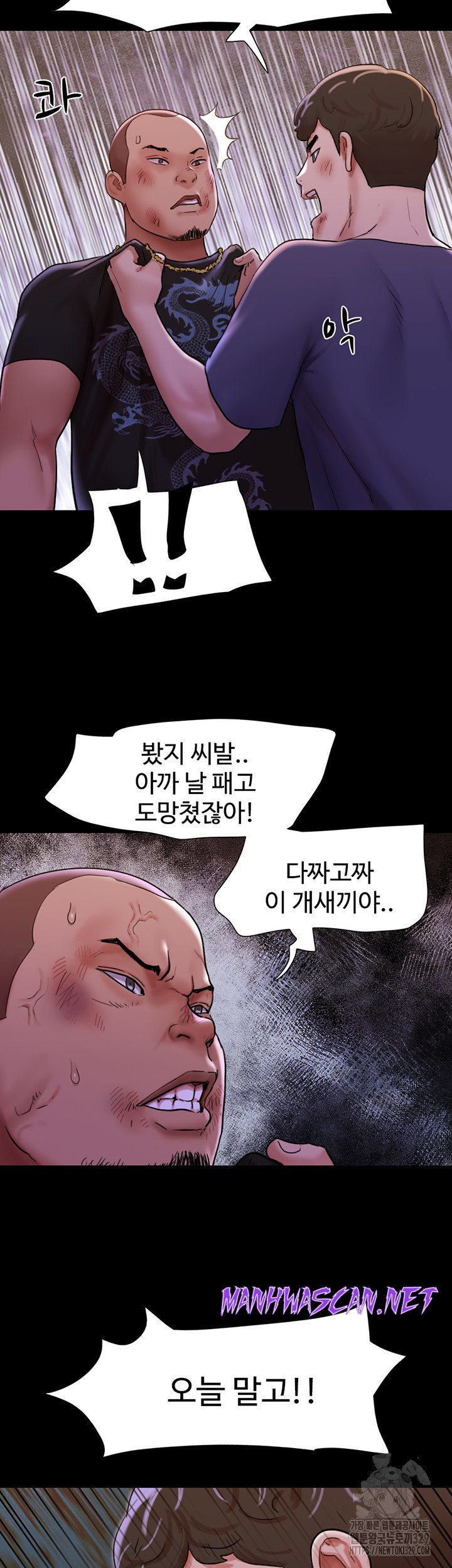 Not to be Missed Raw - Chapter 48 Page 26