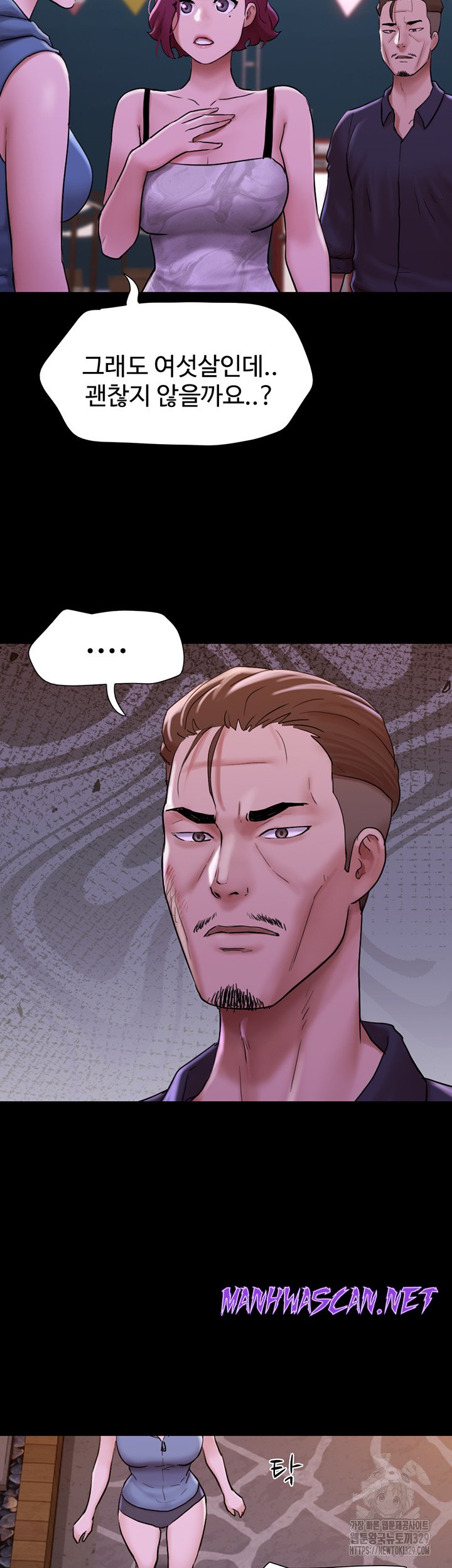 Not to be Missed Raw - Chapter 48 Page 37