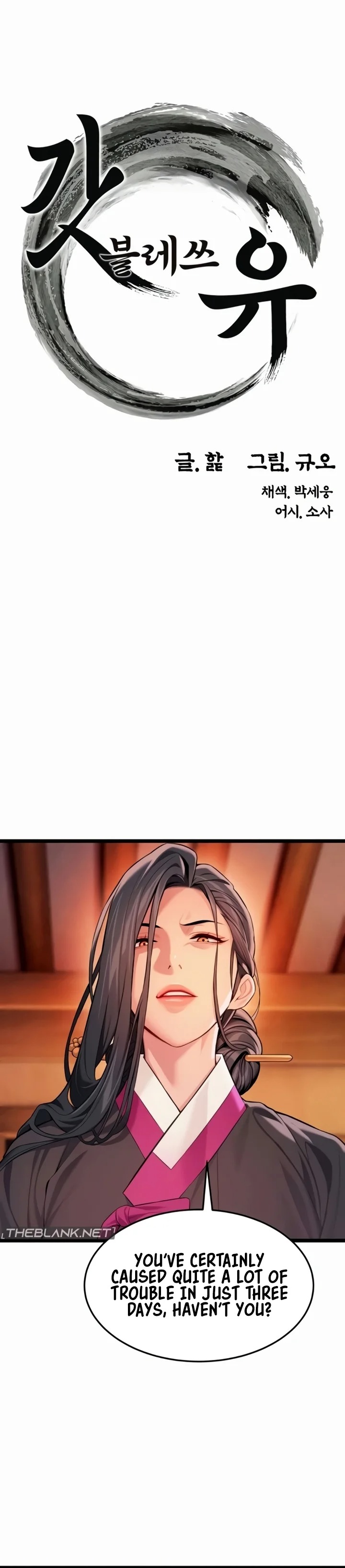 God Bless You - Chapter 64 Page 6