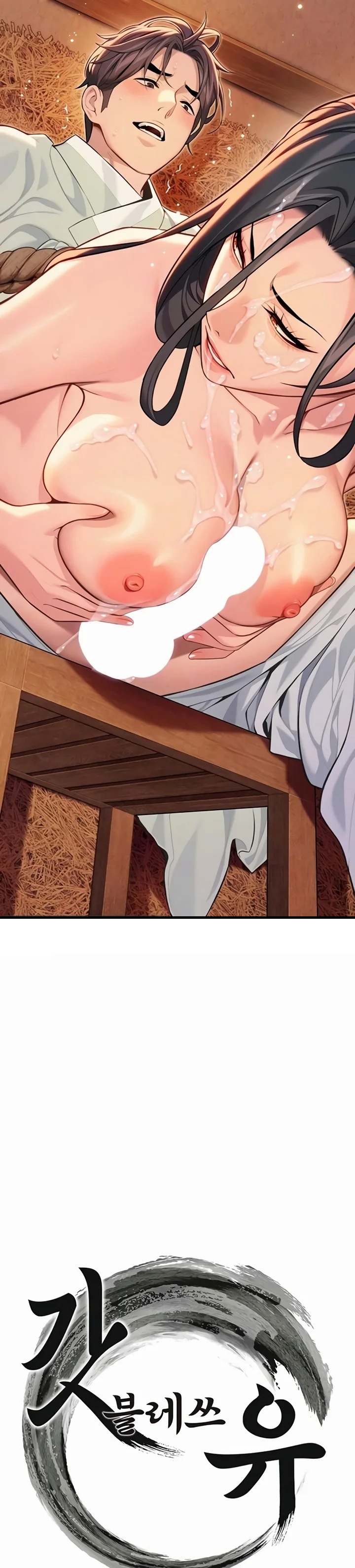 God Bless You - Chapter 66 Page 4