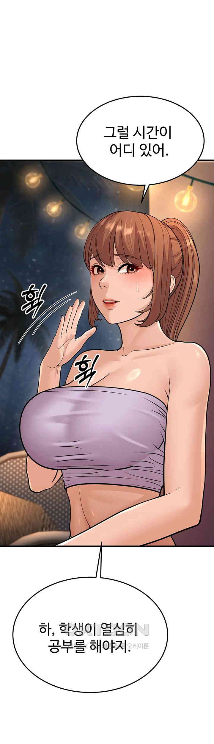 A Young Auntie Raw - Chapter 14 Page 29