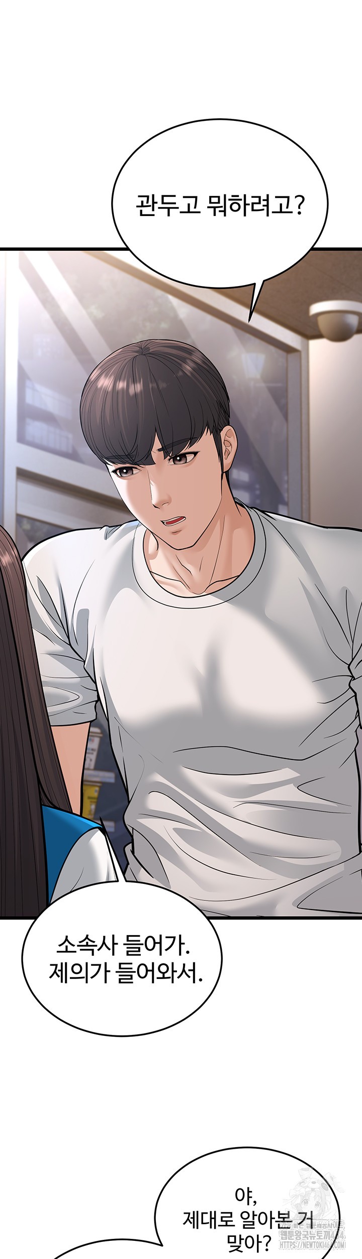 A Young Auntie Raw - Chapter 16 Page 13