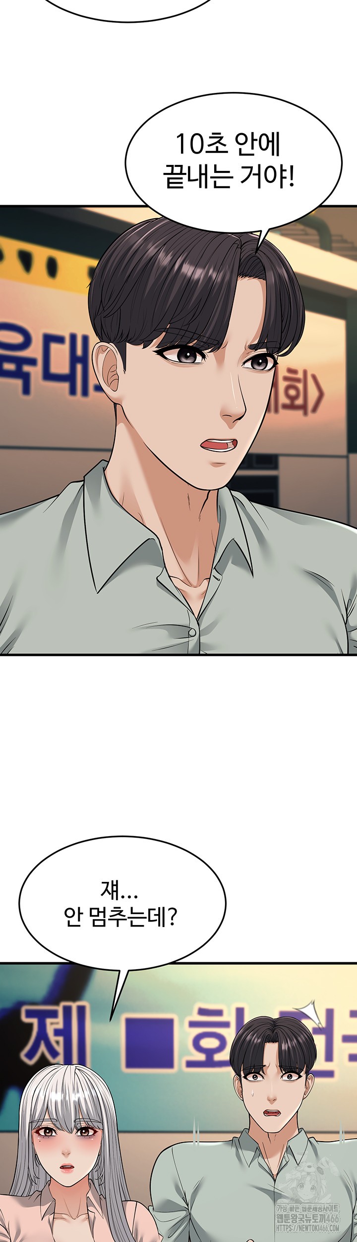 A Young Auntie Raw - Chapter 23 Page 28