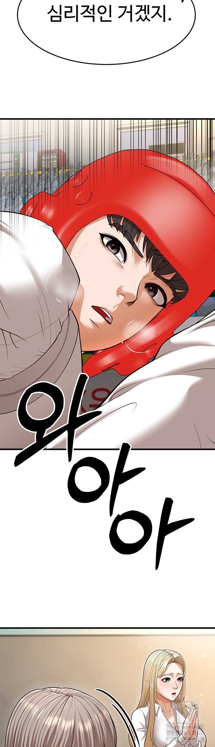 A Young Auntie Raw - Chapter 23 Page 38