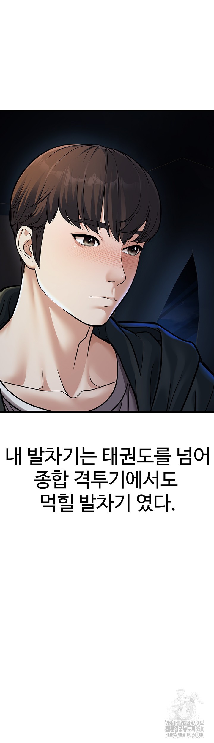 A Young Auntie Raw - Chapter 4 Page 44