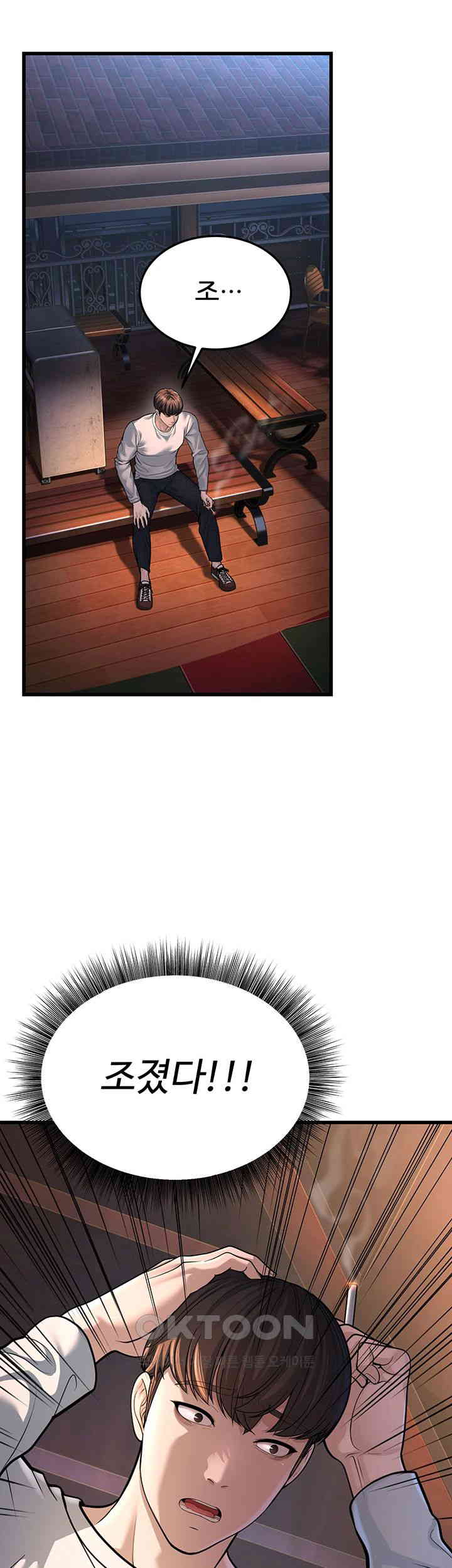 A Young Auntie Raw - Chapter 7 Page 81