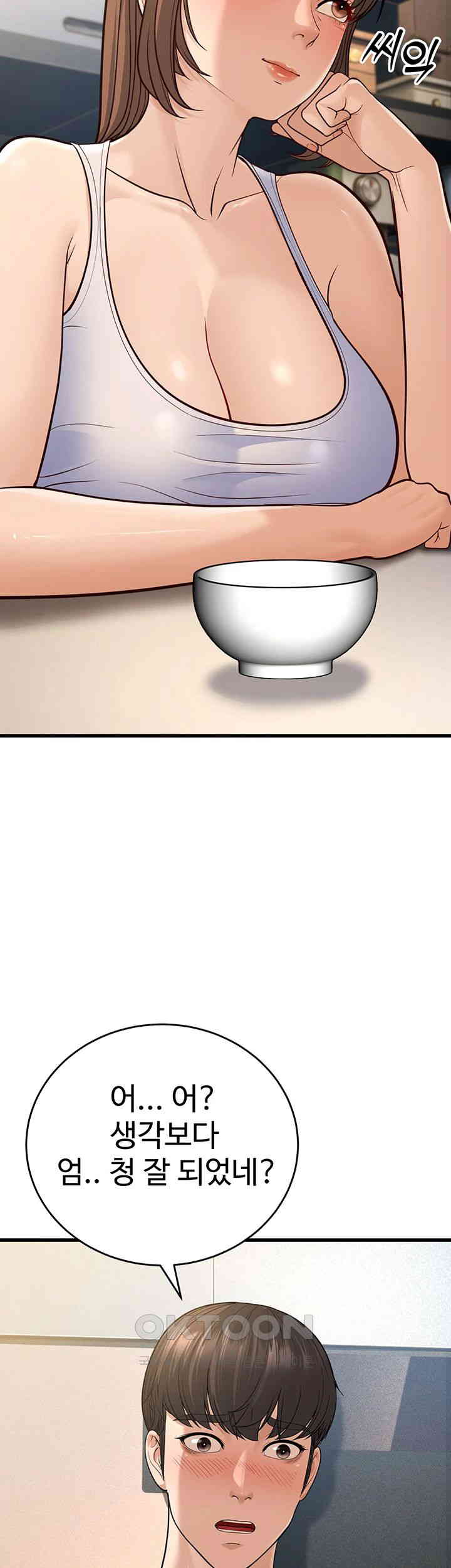 A Young Auntie Raw - Chapter 8 Page 69