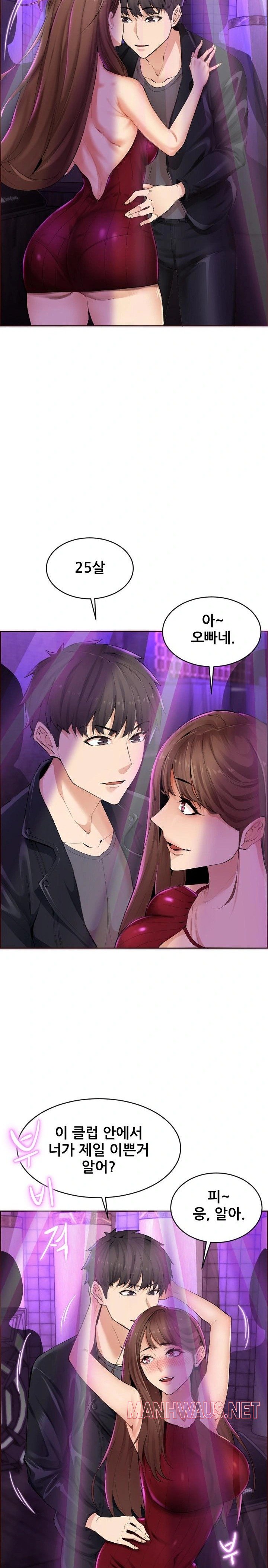 Older Sister Raw - Chapter 1 Page 3