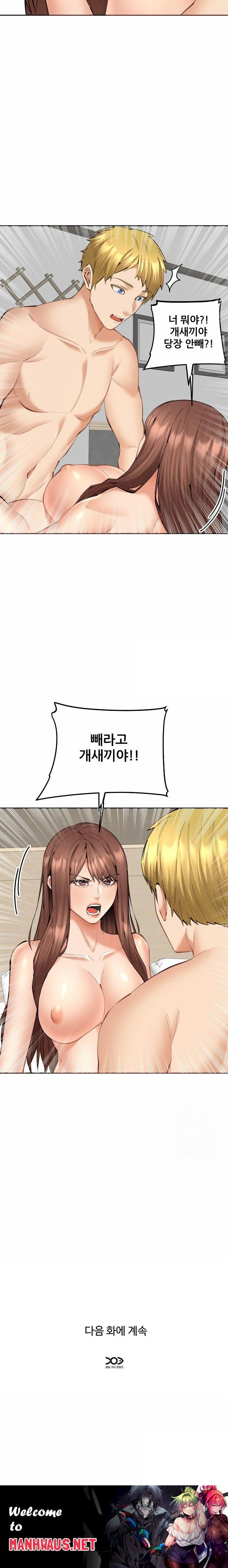 Older Sister Raw - Chapter 10 Page 23