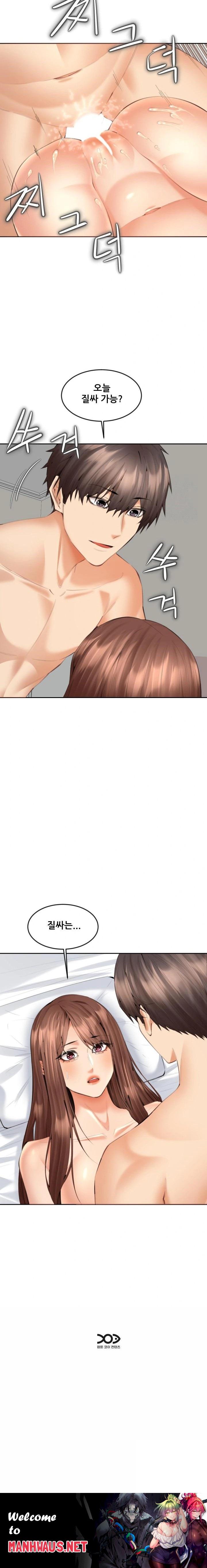 Older Sister Raw - Chapter 13 Page 23