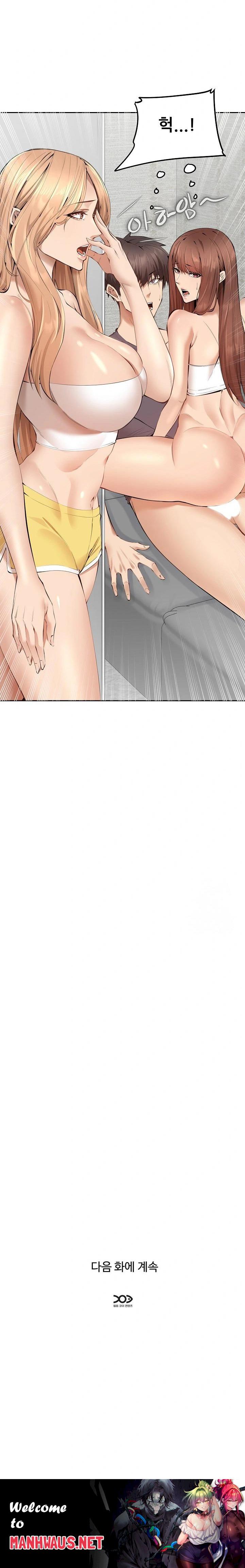 Older Sister Raw - Chapter 2 Page 32