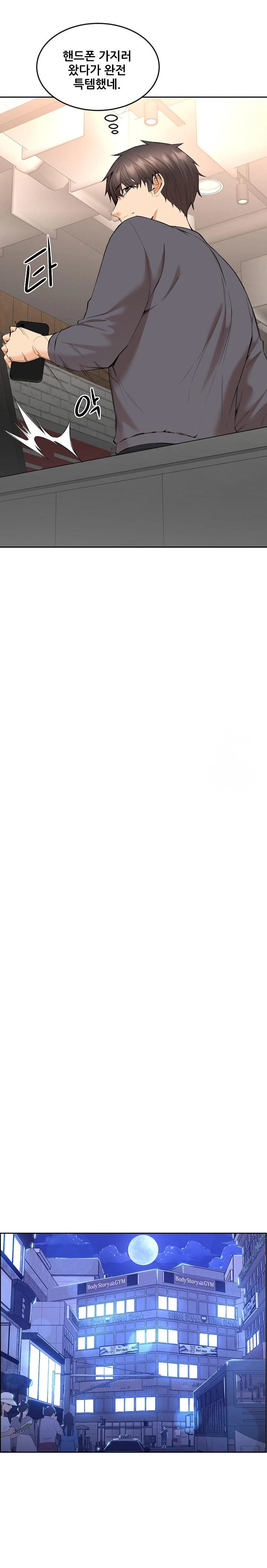 Older Sister Raw - Chapter 4 Page 18