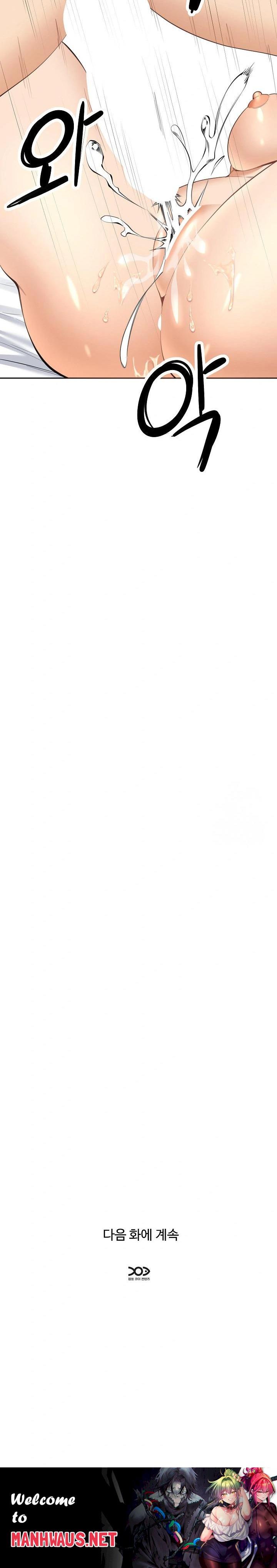 Older Sister Raw - Chapter 4 Page 28