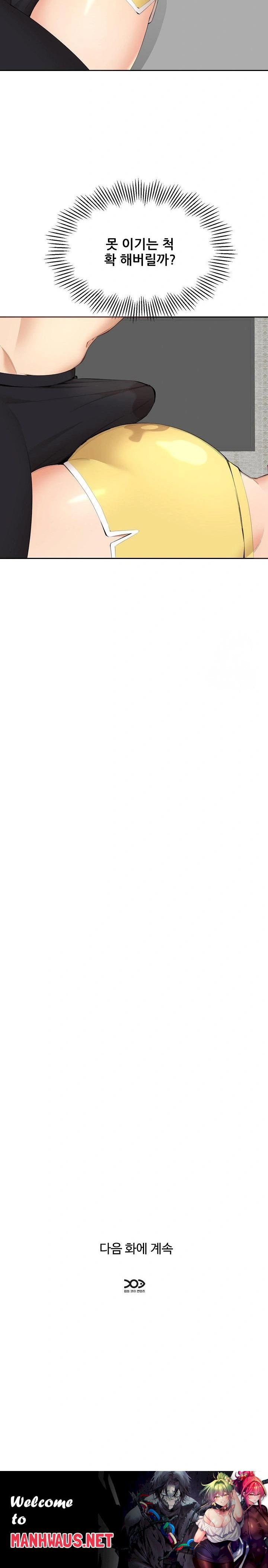 Older Sister Raw - Chapter 5 Page 30