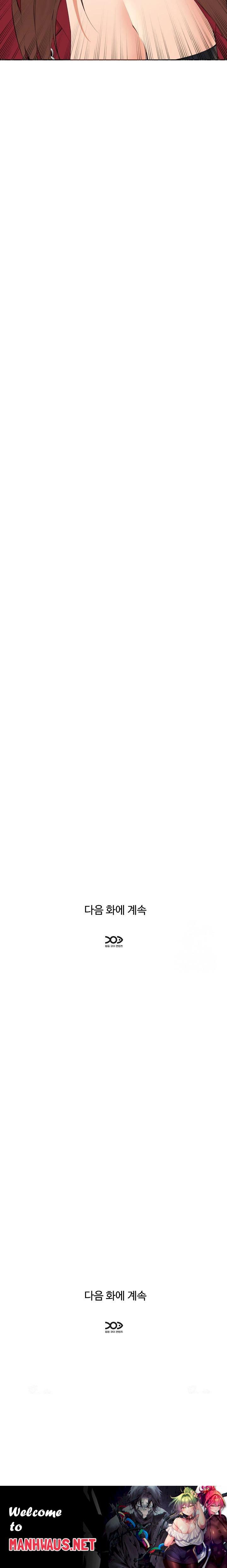 Older Sister Raw - Chapter 6 Page 27