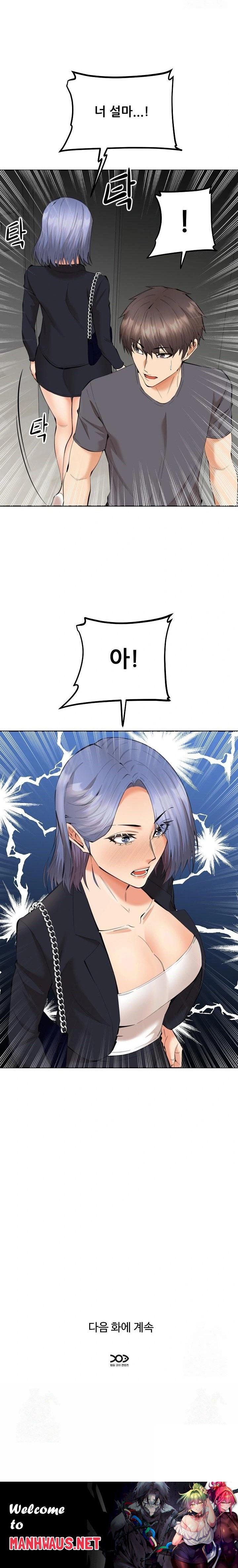 Older Sister Raw - Chapter 8 Page 23