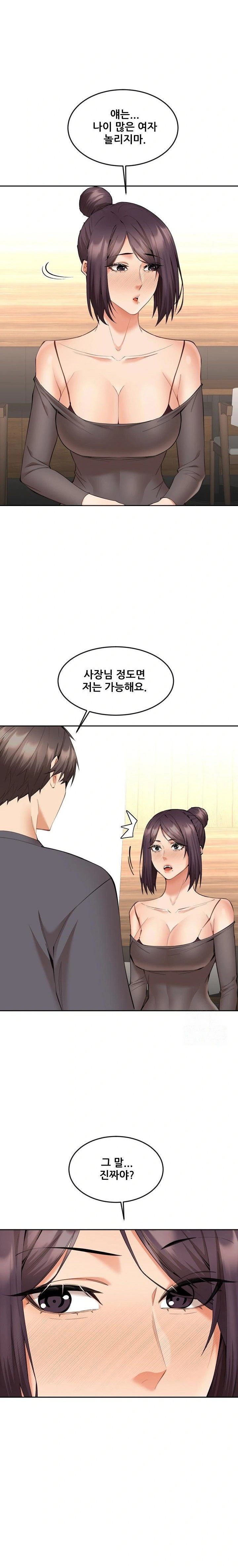 Older Sister Raw - Chapter 9 Page 22