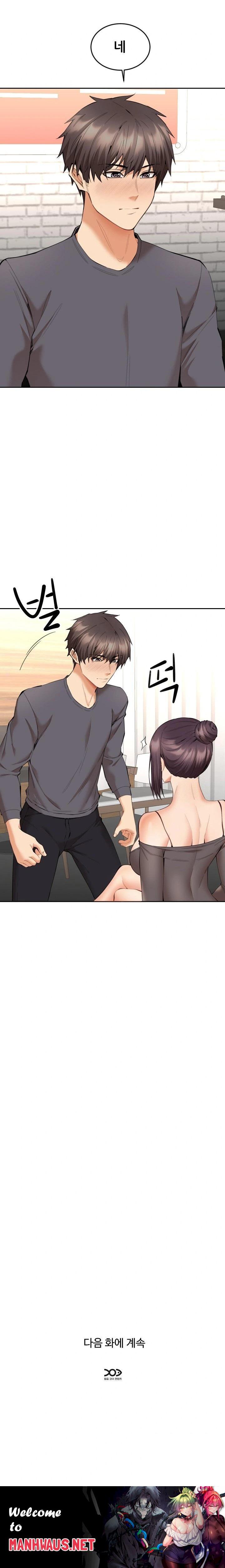 Older Sister Raw - Chapter 9 Page 23