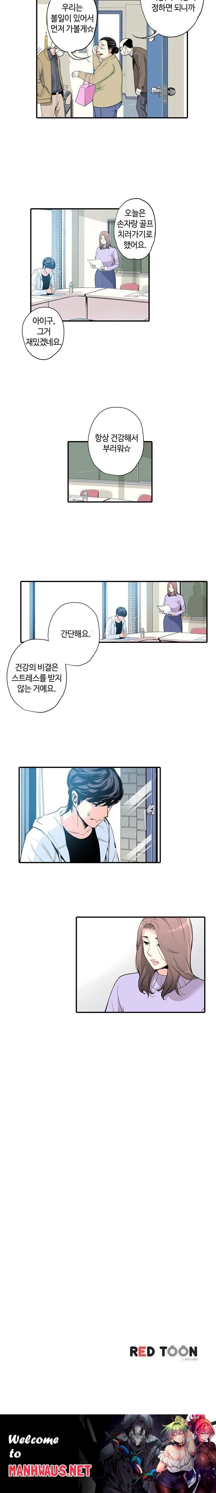 The Married Woman in The Neighborhood Association Was Very Lewd Raw - Chapter 1 Page 13