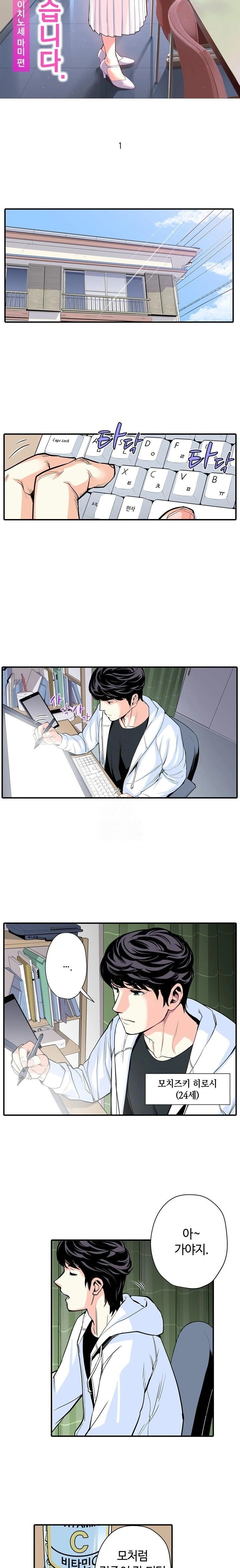 The Married Woman in The Neighborhood Association Was Very Lewd Raw - Chapter 1 Page 4