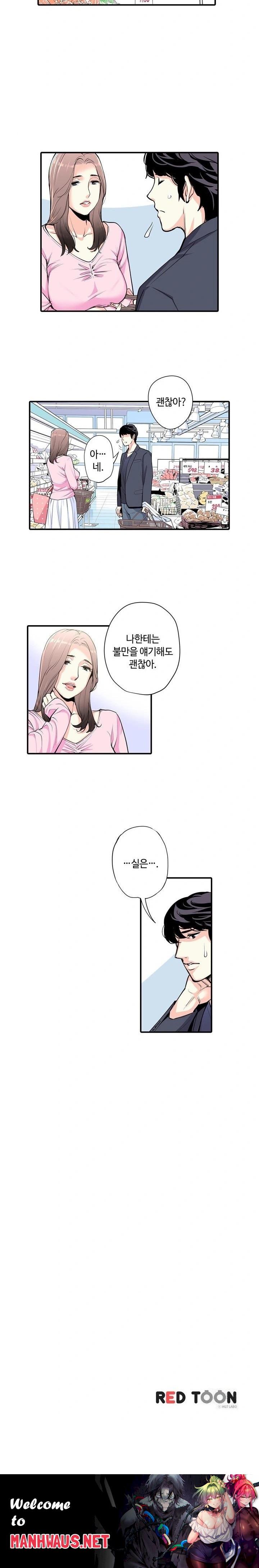 The Married Woman in The Neighborhood Association Was Very Lewd Raw - Chapter 2 Page 13