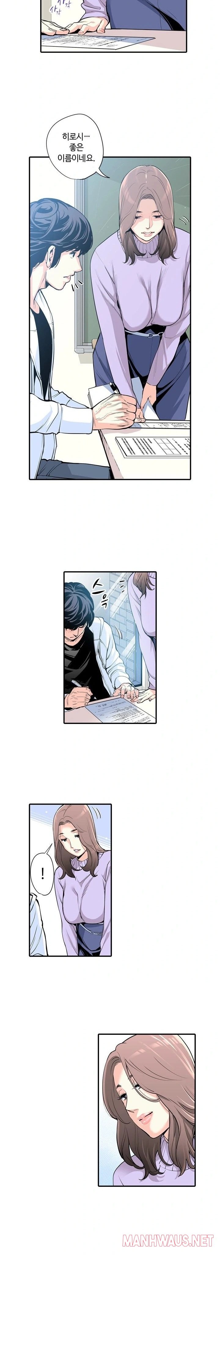 The Married Woman in The Neighborhood Association Was Very Lewd Raw - Chapter 2 Page 5