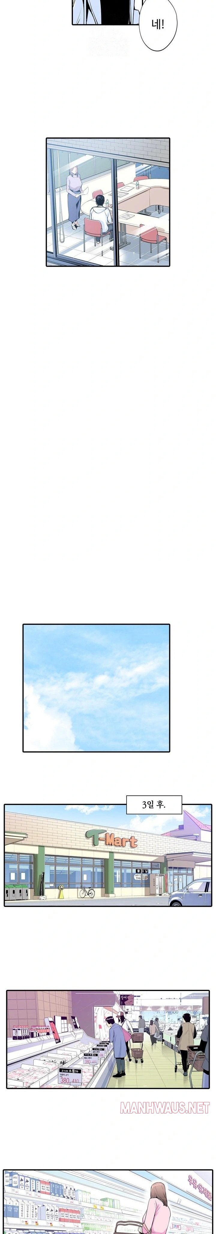 The Married Woman in The Neighborhood Association Was Very Lewd Raw - Chapter 2 Page 9