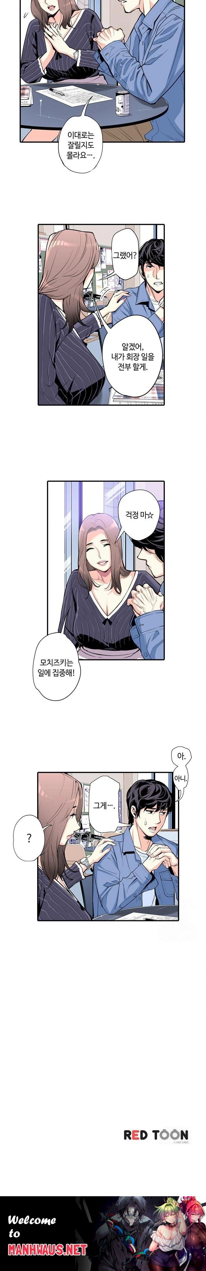 The Married Woman in The Neighborhood Association Was Very Lewd Raw - Chapter 3 Page 12