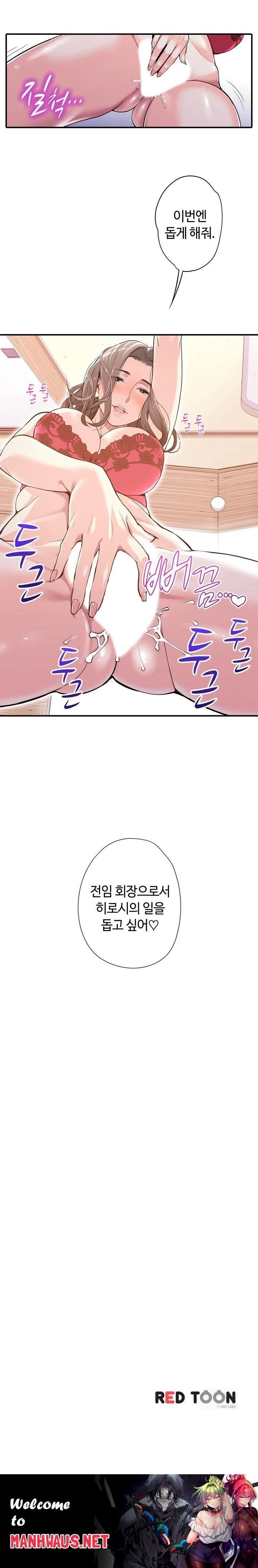 The Married Woman in The Neighborhood Association Was Very Lewd Raw - Chapter 5 Page 12