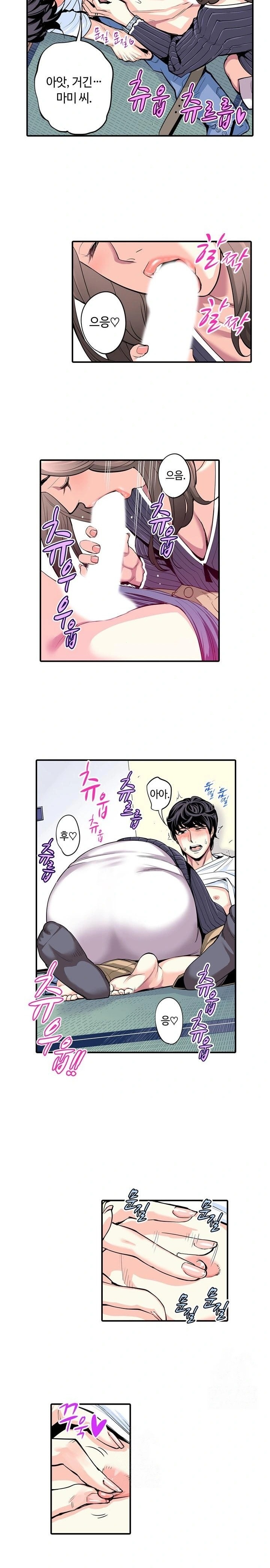 The Married Woman in The Neighborhood Association Was Very Lewd Raw - Chapter 5 Page 7