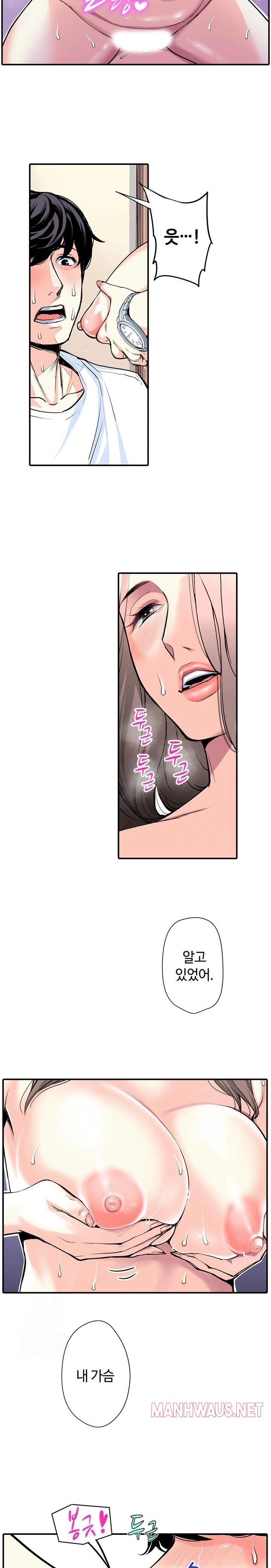 The Married Woman in The Neighborhood Association Was Very Lewd Raw - Chapter 6 Page 10