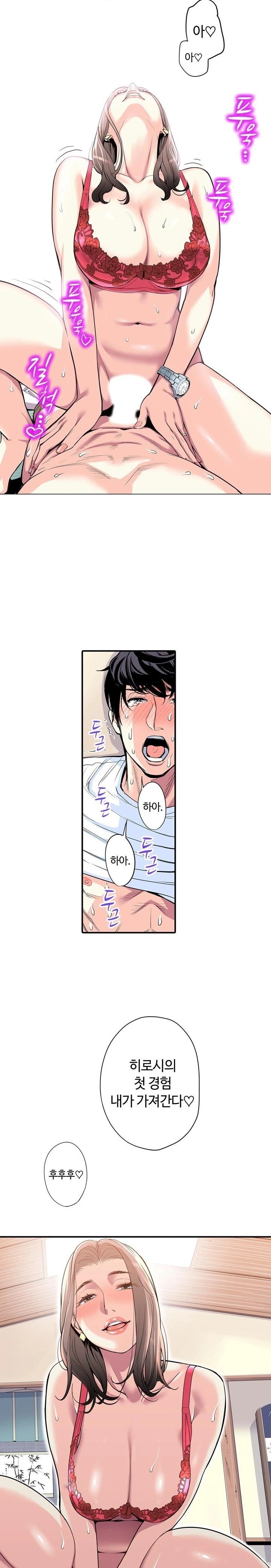 The Married Woman in The Neighborhood Association Was Very Lewd Raw - Chapter 6 Page 3