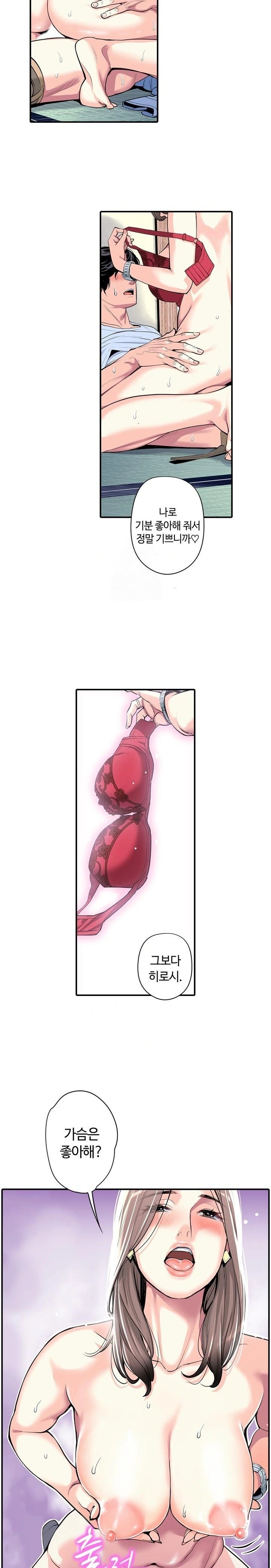 The Married Woman in The Neighborhood Association Was Very Lewd Raw - Chapter 6 Page 9